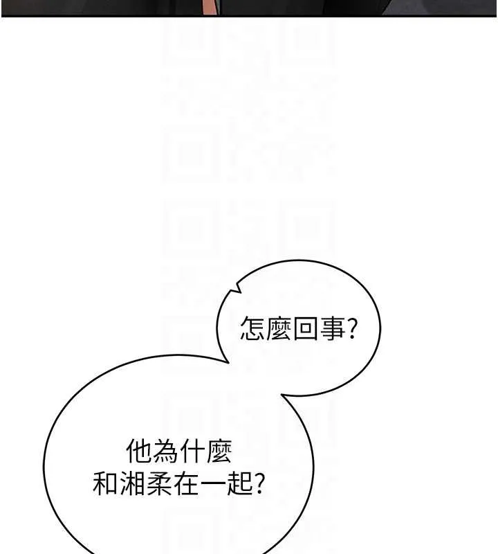 私密视角 第71話-完美攻略教授&hearts; 第107页