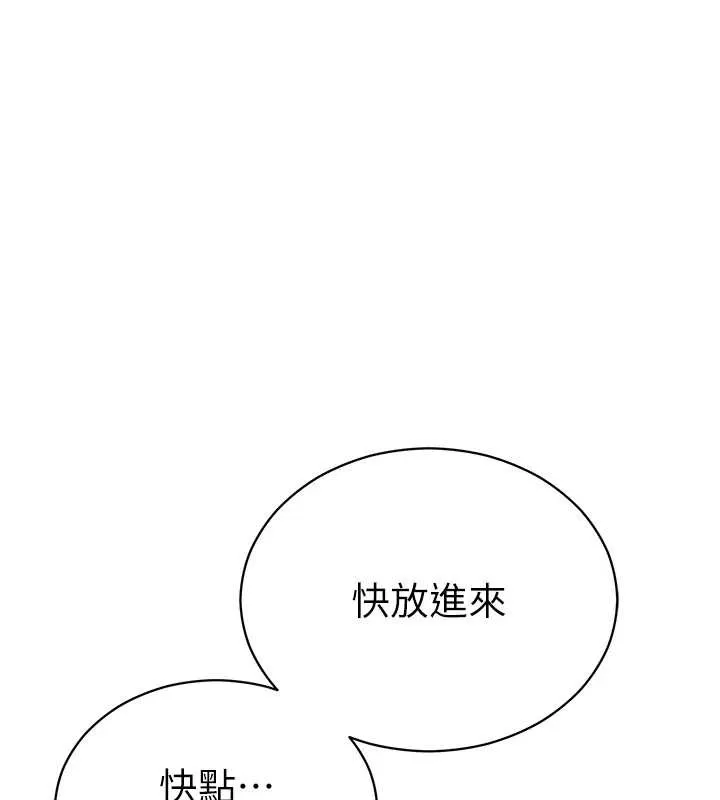 私密视角 第71話-完美攻略教授&hearts; 第11页