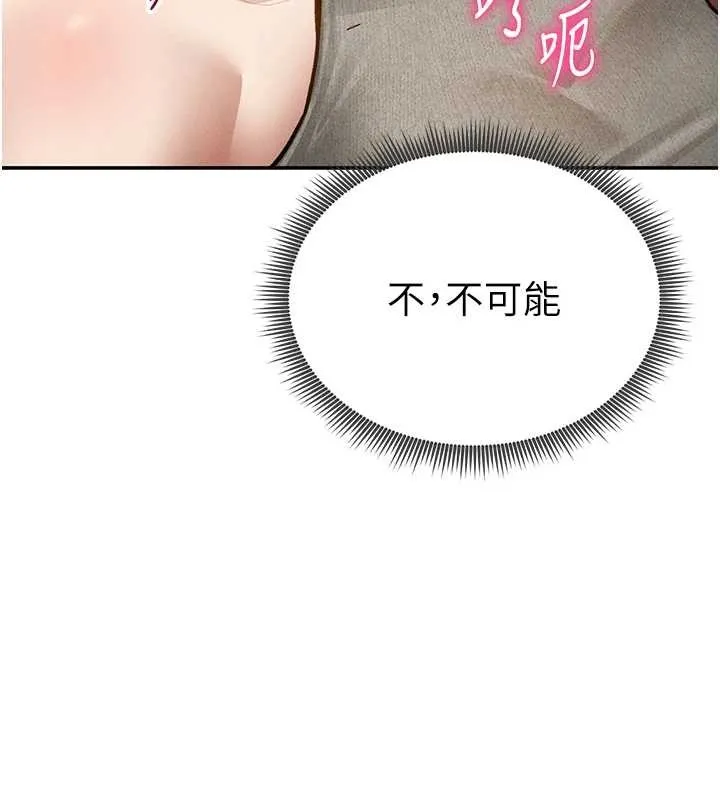 私密视角 第71話-完美攻略教授&hearts; 第103页