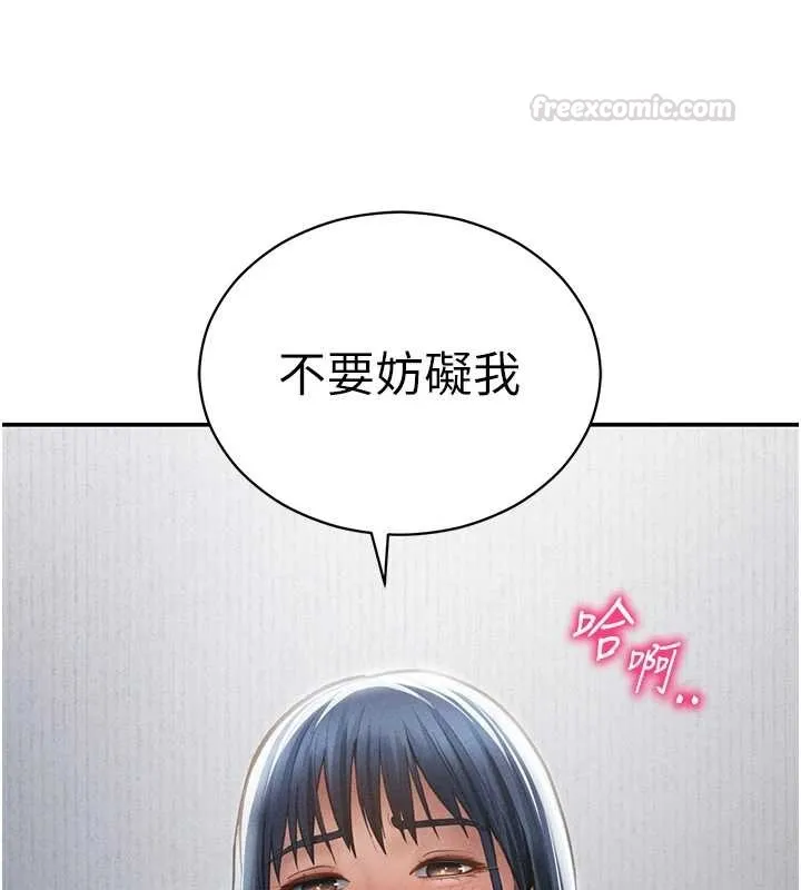 私密视角 第71話-完美攻略教授&hearts; 第147页