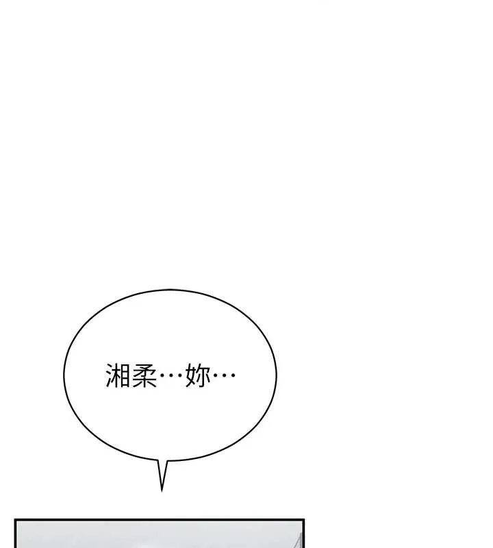 私密视角 第71話-完美攻略教授&hearts; 第140页