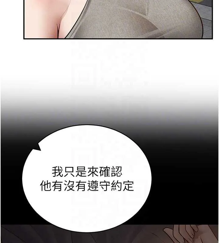 私密视角 第71話-完美攻略教授&hearts; 第94页