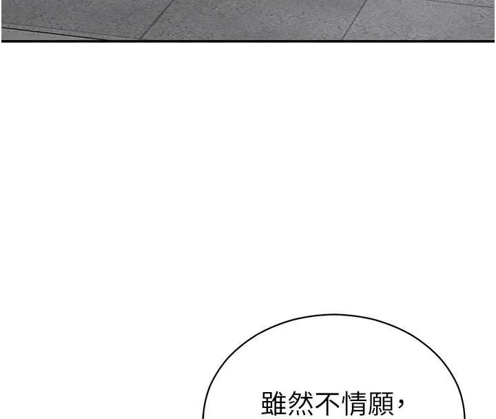 私密视角 第71話-完美攻略教授&hearts; 第92页