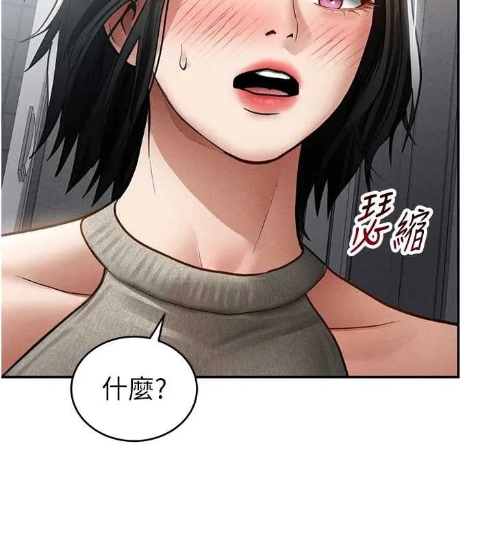 私密视角 第71話-完美攻略教授&hearts; 第145页