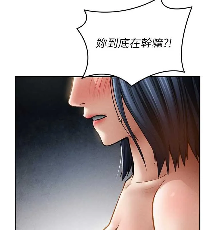 私密视角 第71話-完美攻略教授&hearts; 第142页