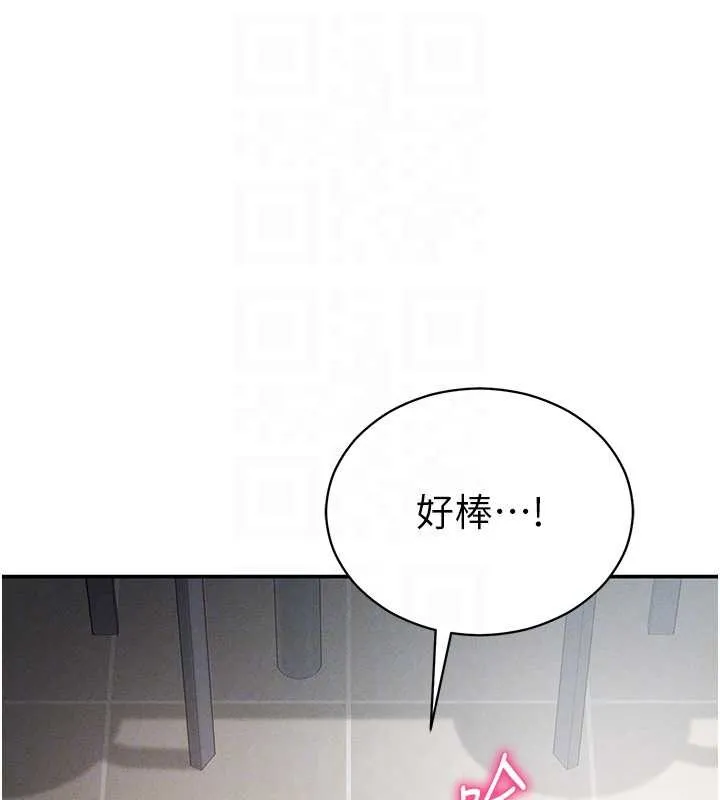 私密视角 第71話-完美攻略教授&hearts; 第19页
