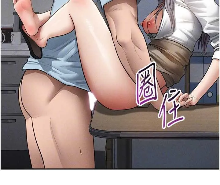 私密视角 第71話-完美攻略教授&hearts; 第80页