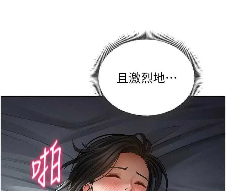 私密视角 第71話-完美攻略教授&hearts; 第127页