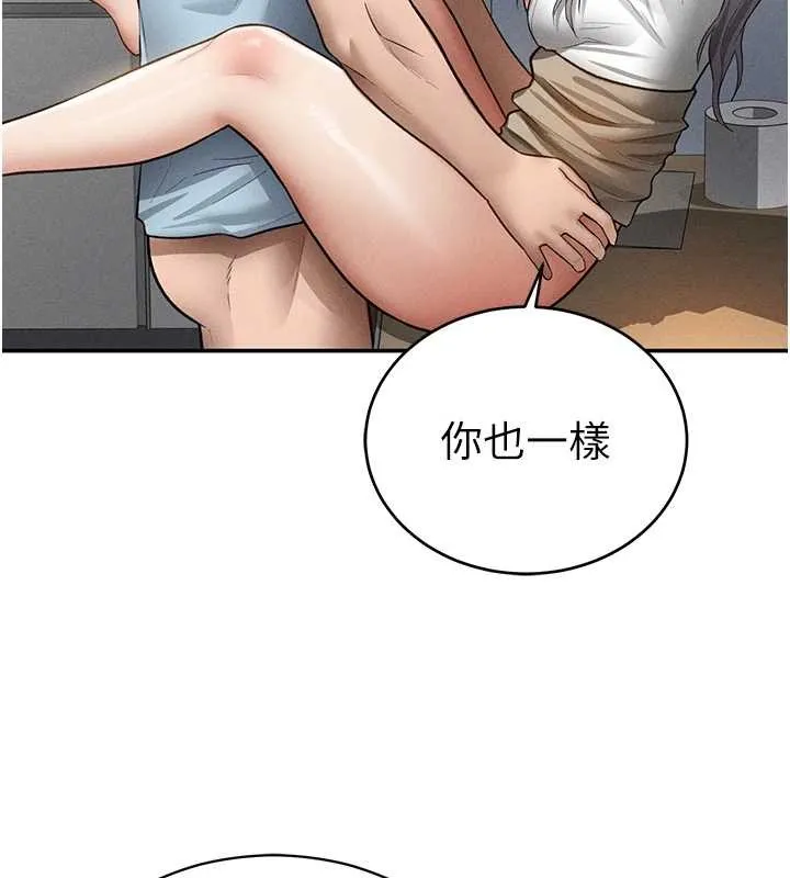 私密视角 第71話-完美攻略教授&hearts; 第42页