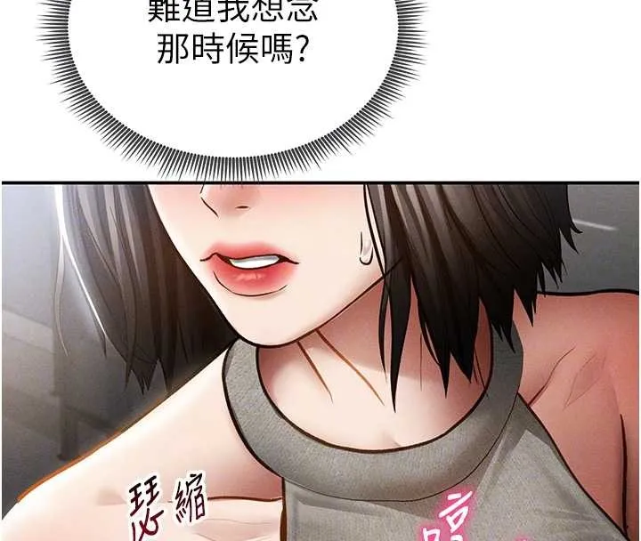 私密视角 第71話-完美攻略教授&hearts; 第102页