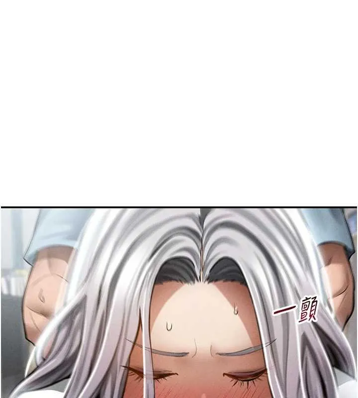 私密视角 第71話-完美攻略教授&hearts; 第17页