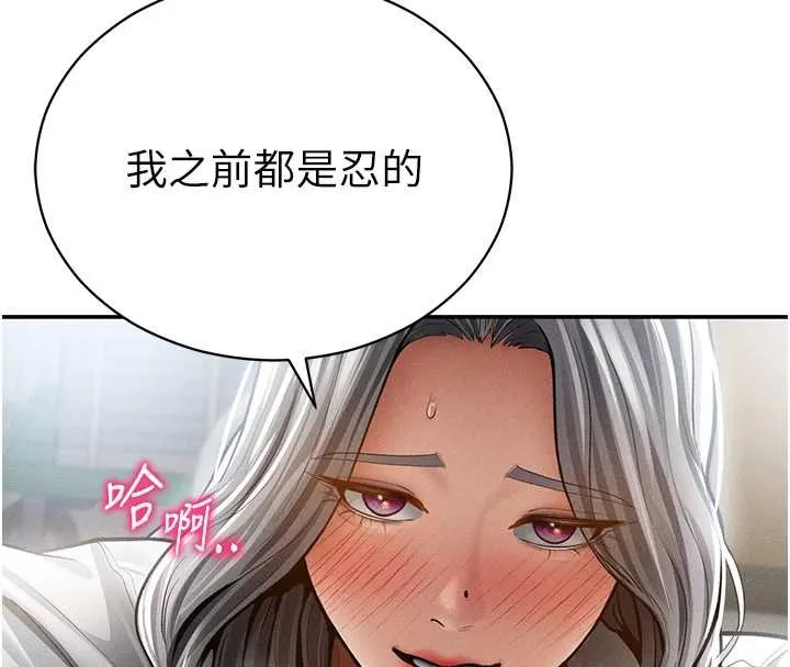 私密视角 第71話-完美攻略教授&hearts; 第43页