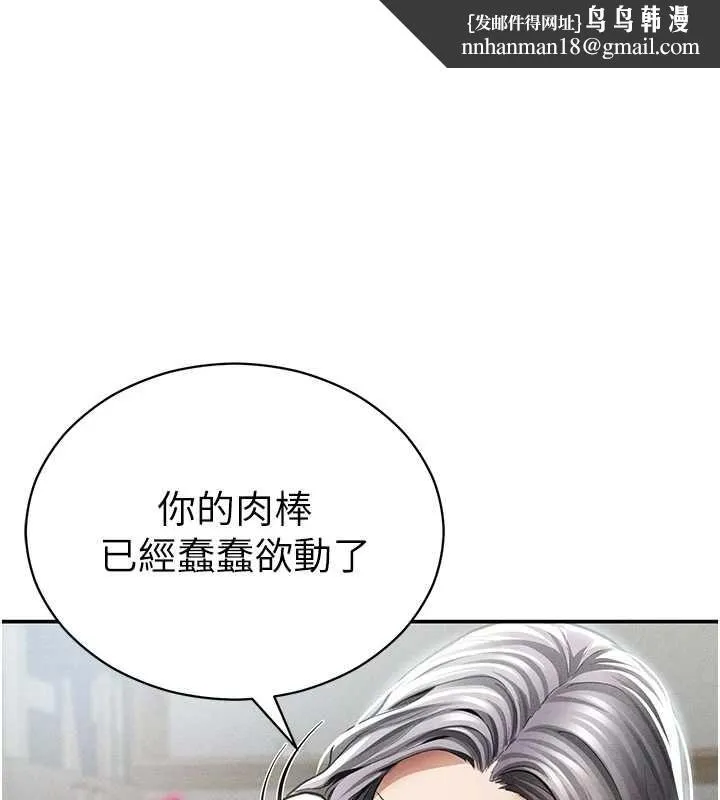 私密视角 第71話-完美攻略教授&hearts; 第1页