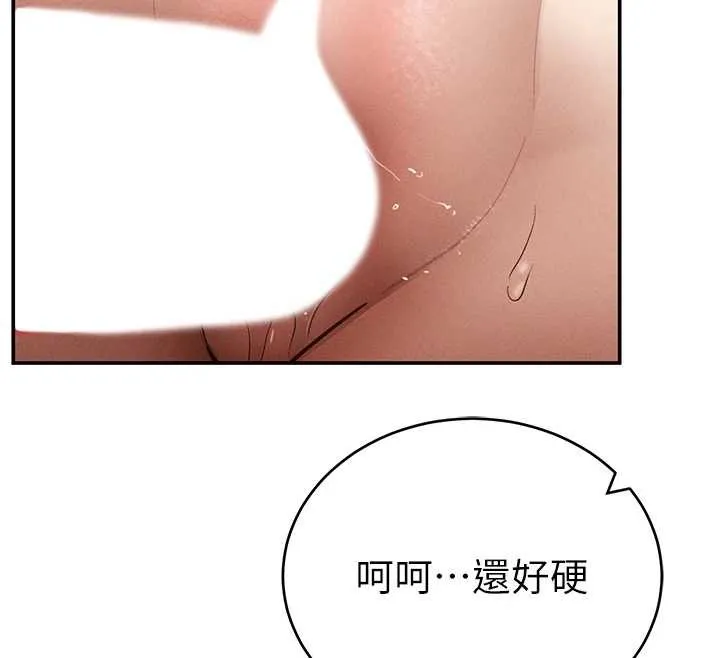 私密视角 第71話-完美攻略教授&hearts; 第71页