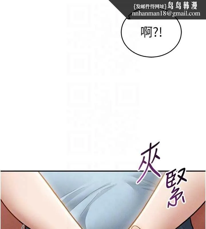 私密视角 第71話-完美攻略教授&hearts; 第77页