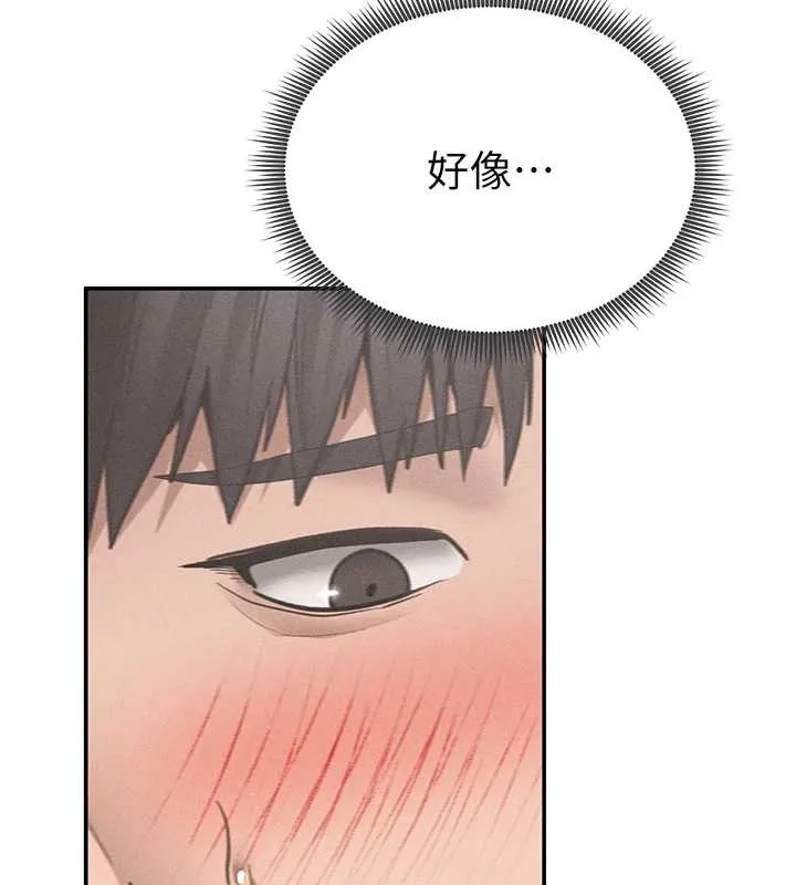 私密视角 第71話-完美攻略教授&hearts; 第3页