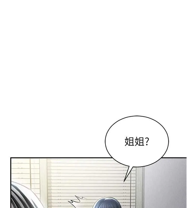 私密视角 第71話-完美攻略教授&hearts; 第138页
