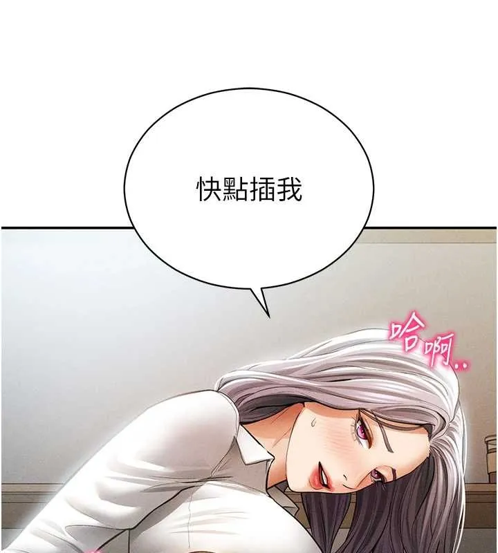 私密视角 第71話-完美攻略教授&hearts; 第5页