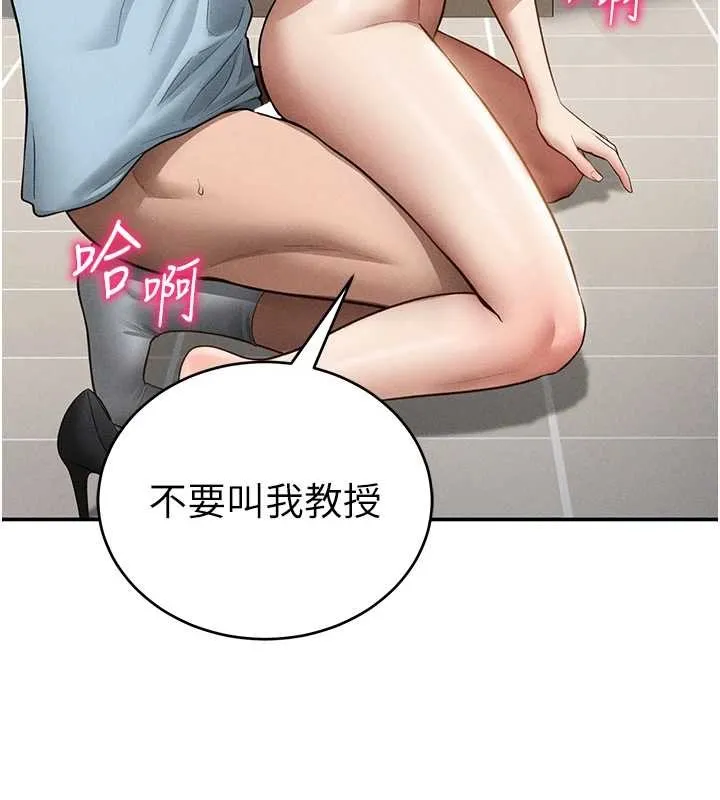私密视角 第71話-完美攻略教授&hearts; 第32页