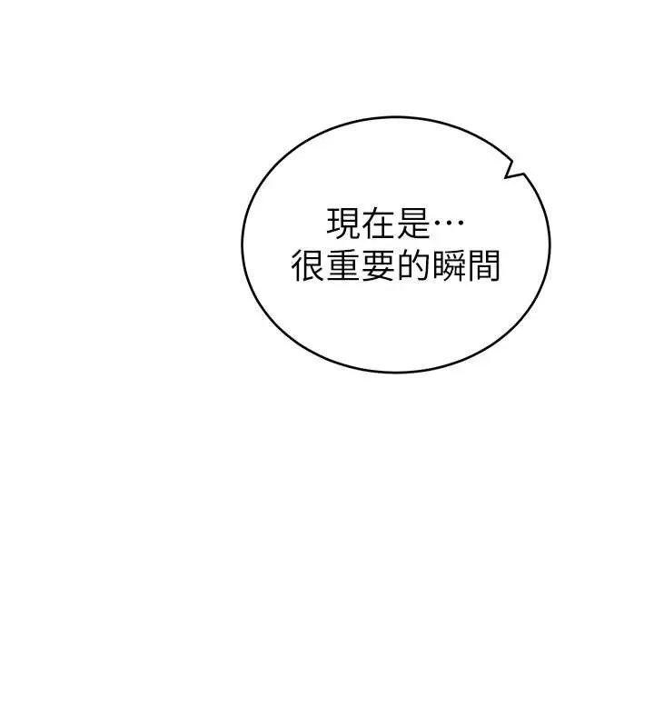 私密视角 第71話-完美攻略教授&hearts; 第146页