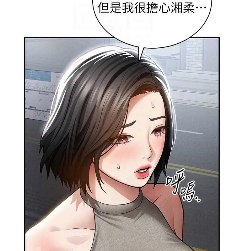 私密视角 第71話-完美攻略教授&hearts; 第93页