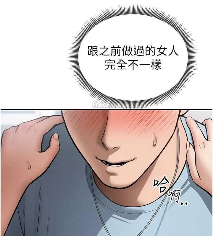 私密视角 第71話-完美攻略教授&hearts; 第45页
