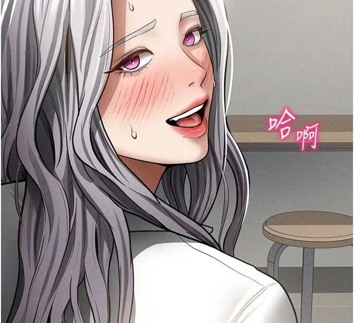 私密视角 第71話-完美攻略教授&hearts; 第34页