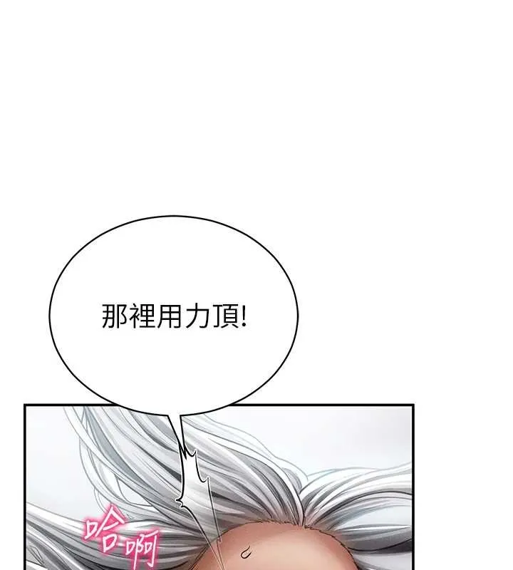 私密视角 第71話-完美攻略教授&hearts; 第23页