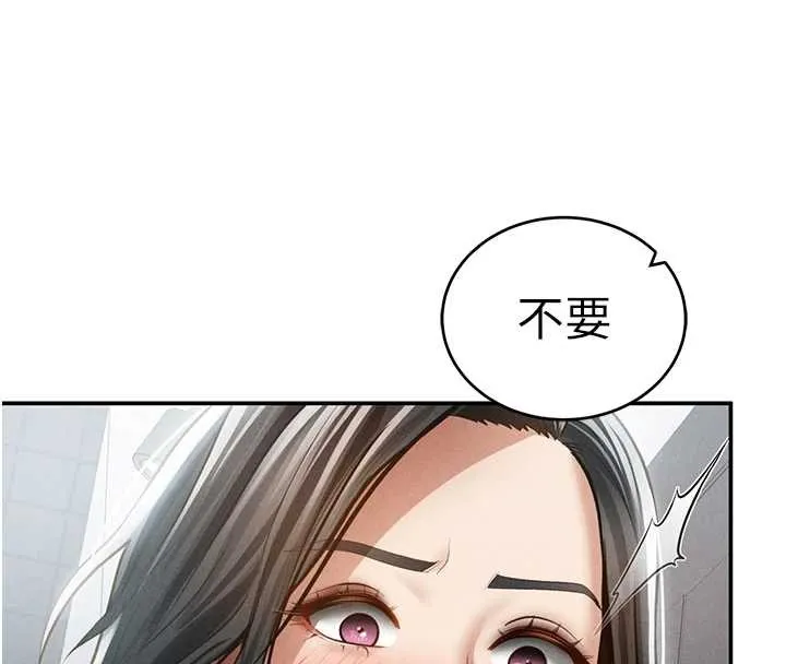 私密视角 第71話-完美攻略教授&hearts; 第144页