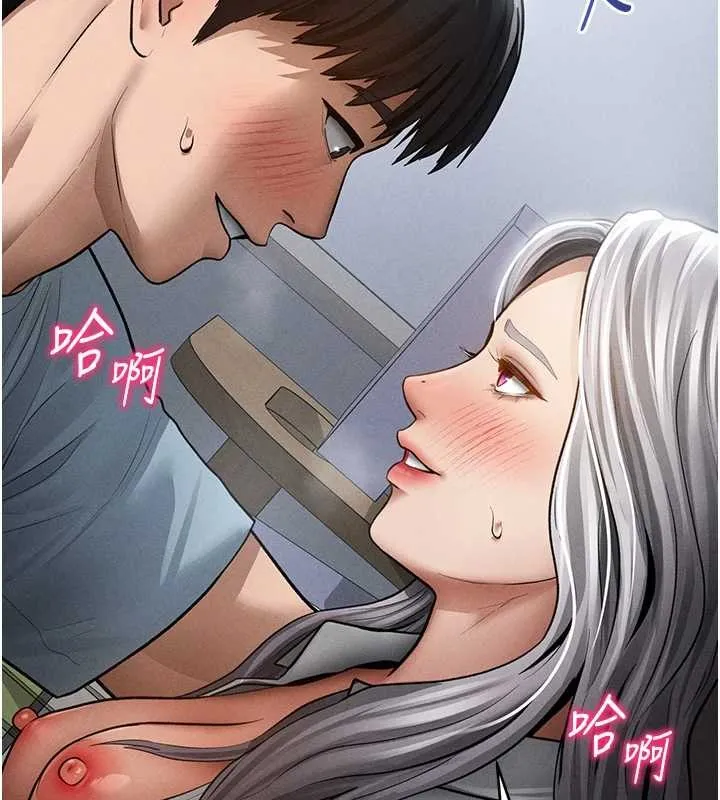 私密视角 第71話-完美攻略教授&hearts; 第74页