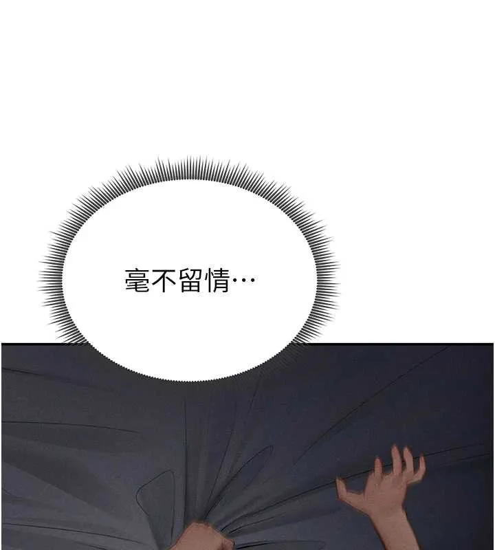 私密视角 第71話-完美攻略教授&hearts; 第124页