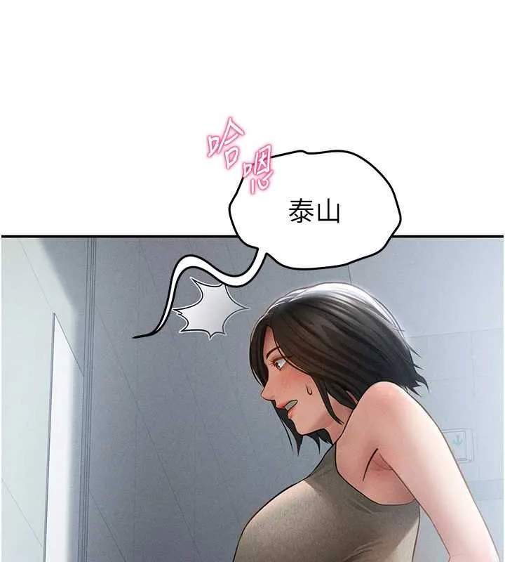 私密视角 第71話-完美攻略教授&hearts; 第119页