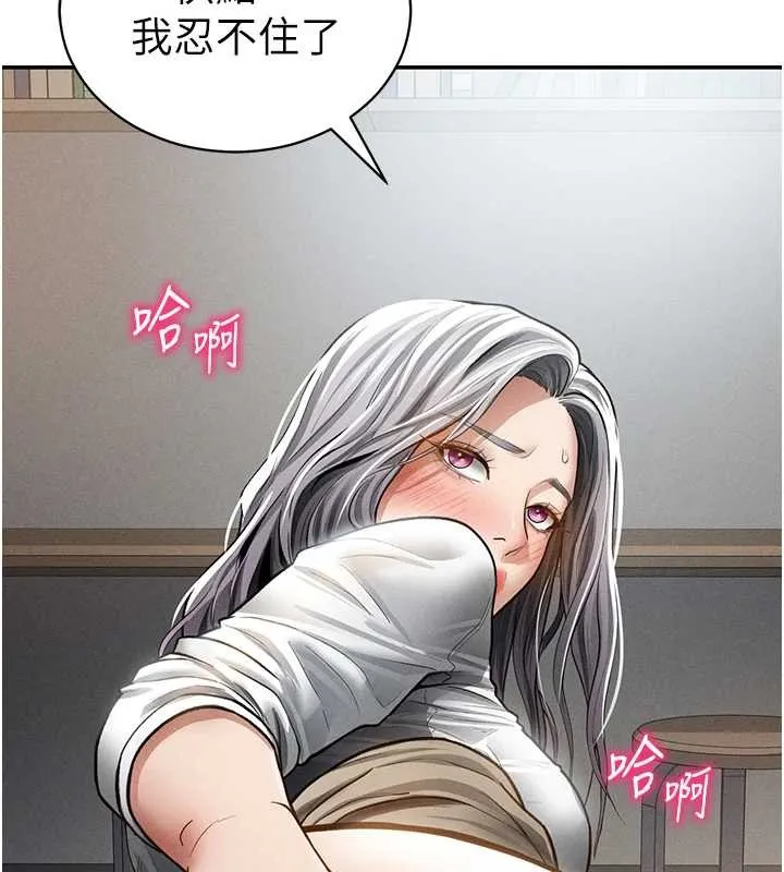 私密视角 第71話-完美攻略教授&hearts; 第12页