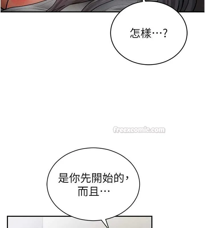 私密视角 第71話-完美攻略教授&hearts; 第75页