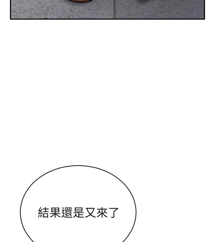 私密视角 第71話-完美攻略教授&hearts; 第89页