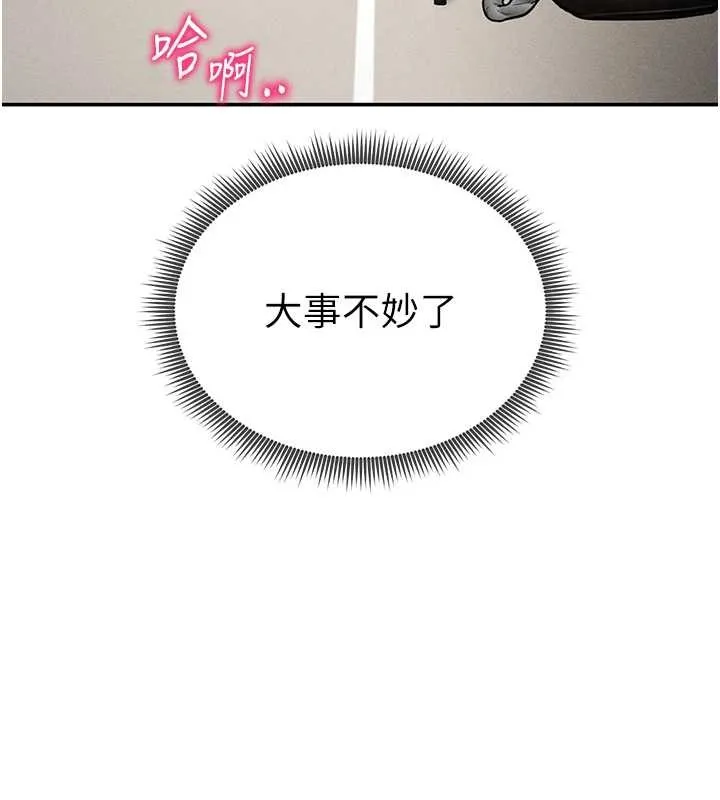 私密视角 第71話-完美攻略教授&hearts; 第7页