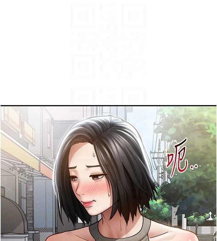 私密视角 第71話-完美攻略教授&hearts; 第99页
