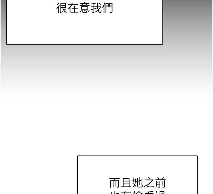 私密视角 第68話-湘柔真的好色&hearts; 第43页