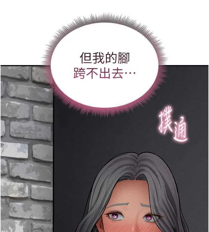 私密视角 第68話-湘柔真的好色&hearts; 第13页