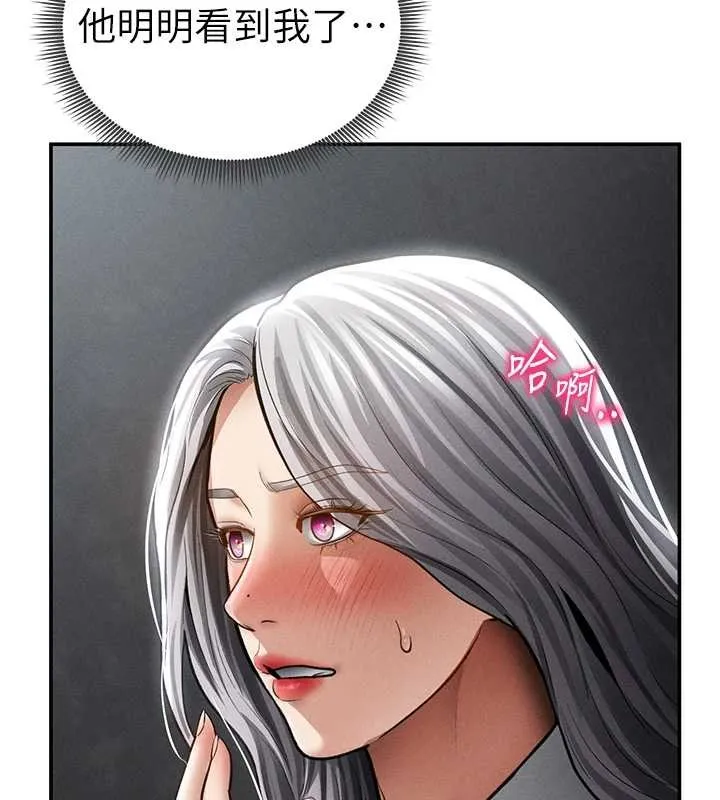 私密视角 第68話-湘柔真的好色&hearts; 第34页