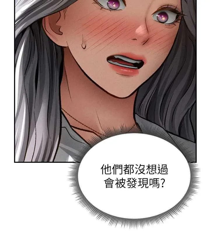 私密视角 第68話-湘柔真的好色&hearts; 第5页