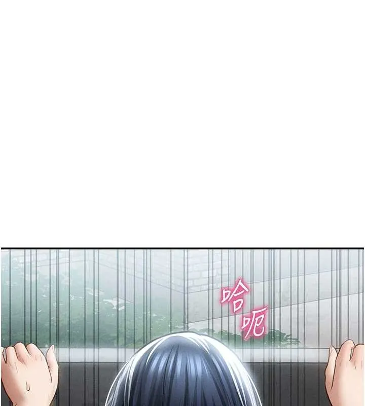 私密视角 第68話-湘柔真的好色&hearts; 第62页