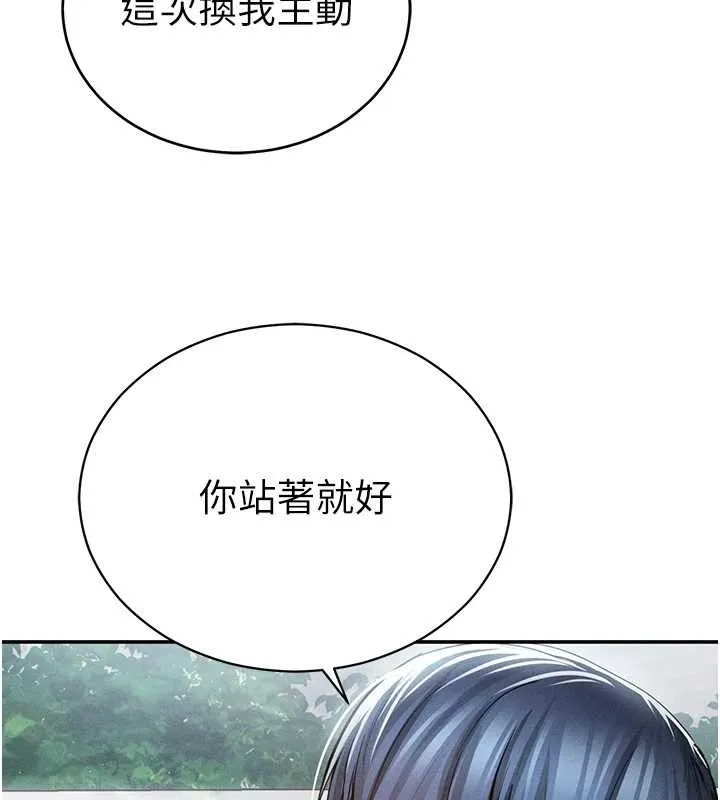 私密视角 第68話-湘柔真的好色&hearts; 第131页