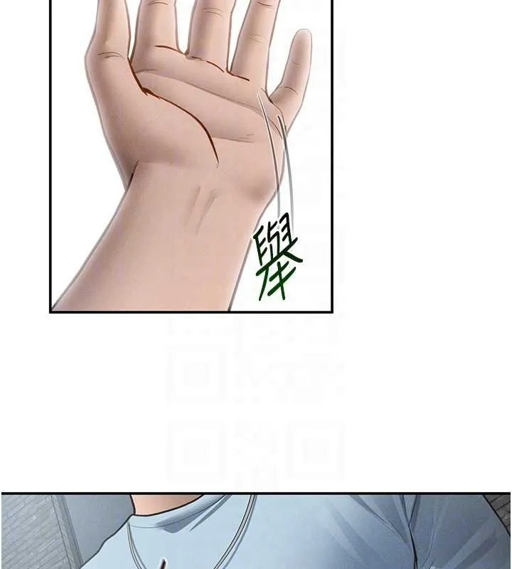 私密视角 第68話-湘柔真的好色&hearts; 第52页