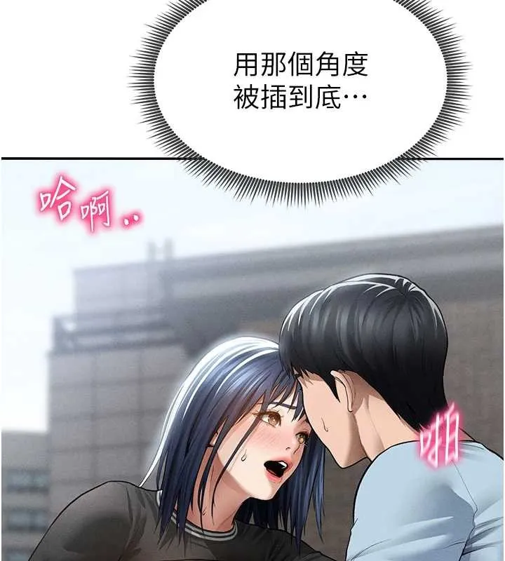 私密视角 第68話-湘柔真的好色&hearts; 第108页