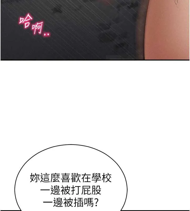 私密视角 第68話-湘柔真的好色&hearts; 第57页