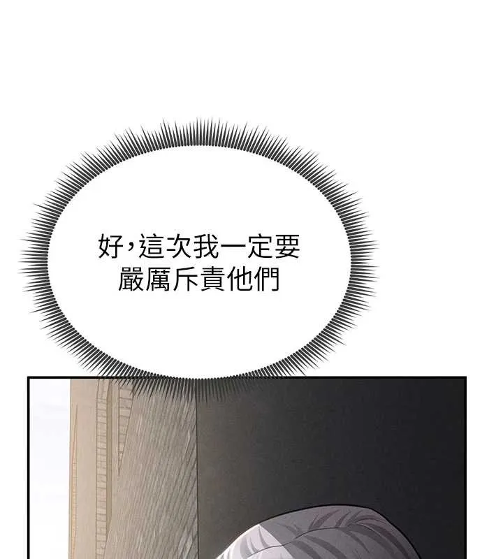 私密视角 第68話-湘柔真的好色&hearts; 第6页