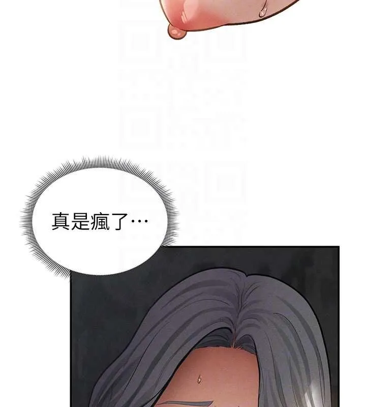 私密视角 第68話-湘柔真的好色&hearts; 第67页