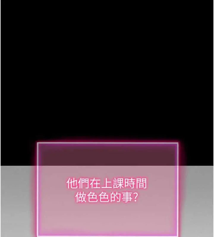 私密视角 第68話-湘柔真的好色&hearts; 第40页