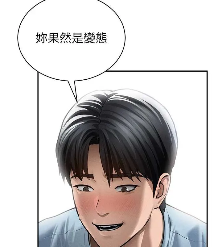 私密视角 第68話-湘柔真的好色&hearts; 第60页